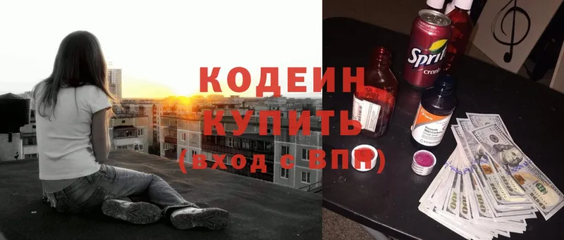 Кодеин Purple Drank  как найти   нарко площадка как зайти  Южно-Сахалинск 