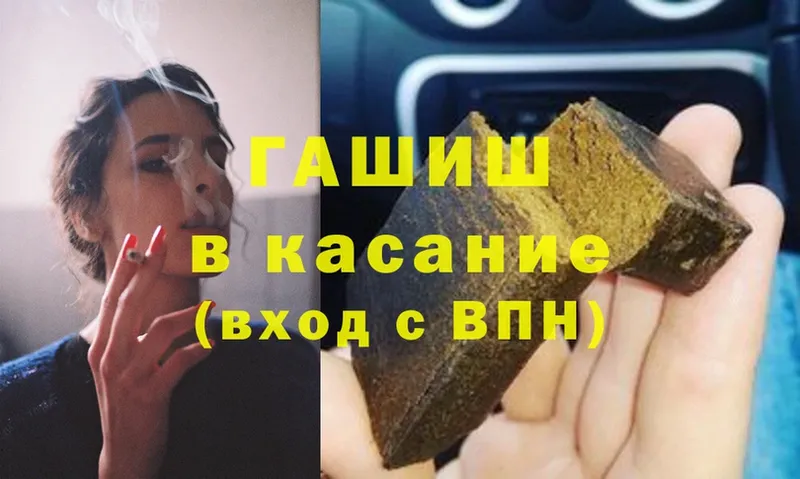 цены   Южно-Сахалинск  ГАШИШ hashish 