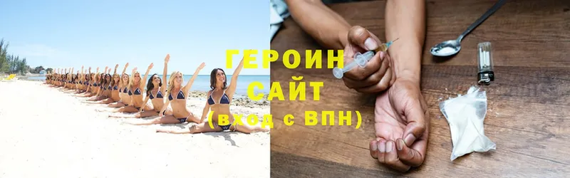 ГЕРОИН белый  Южно-Сахалинск 