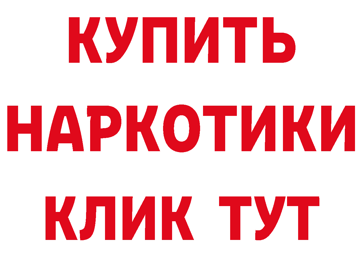 БУТИРАТ 1.4BDO онион сайты даркнета мега Южно-Сахалинск